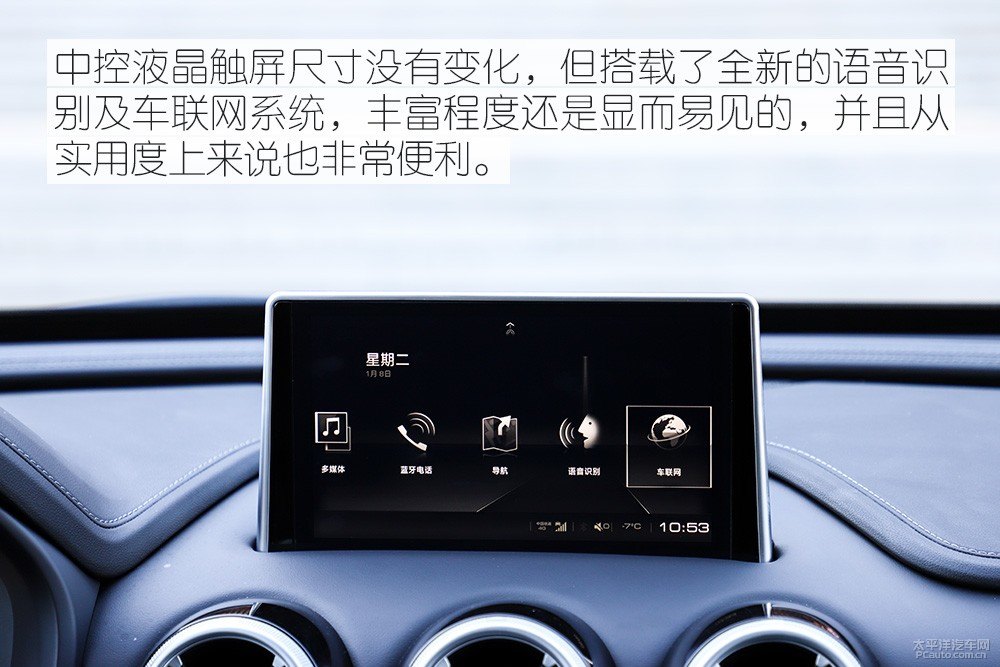 魏牌 VV7圖片