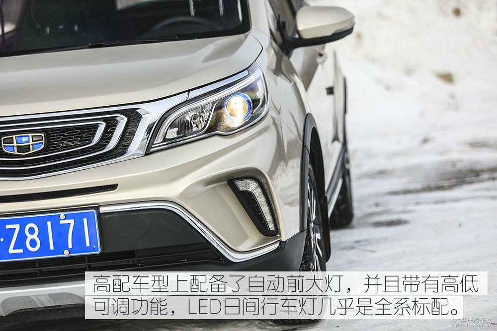 遠(yuǎn)景X3圖片