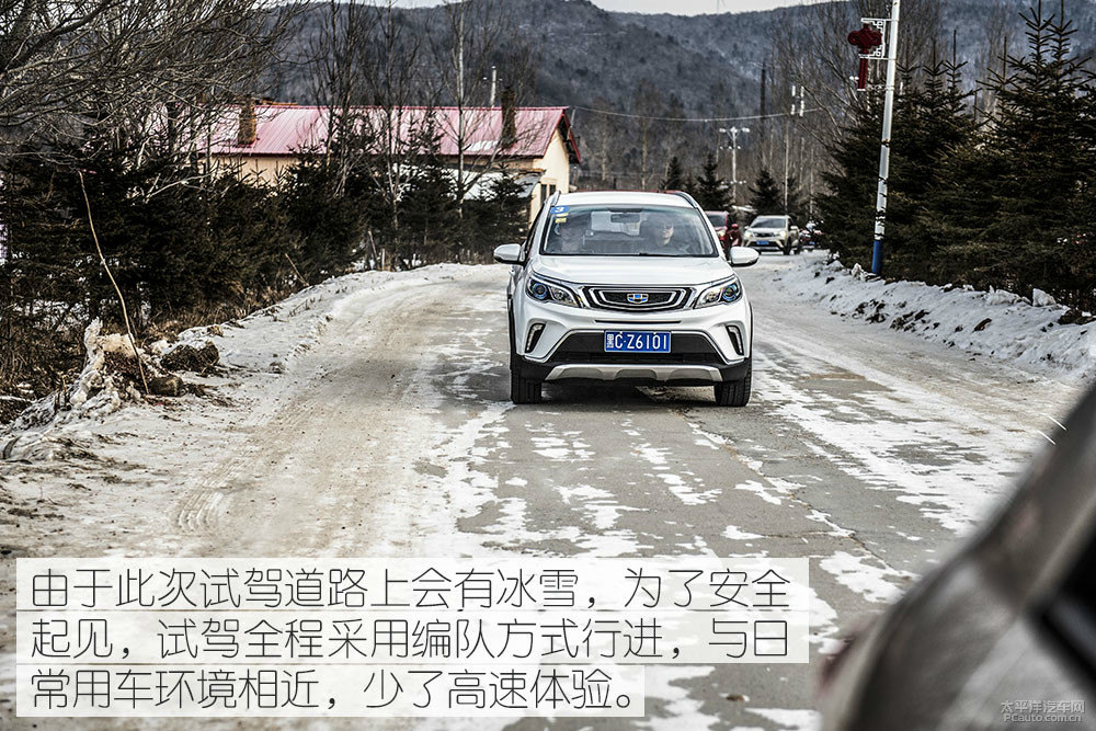 遠(yuǎn)景X3圖片