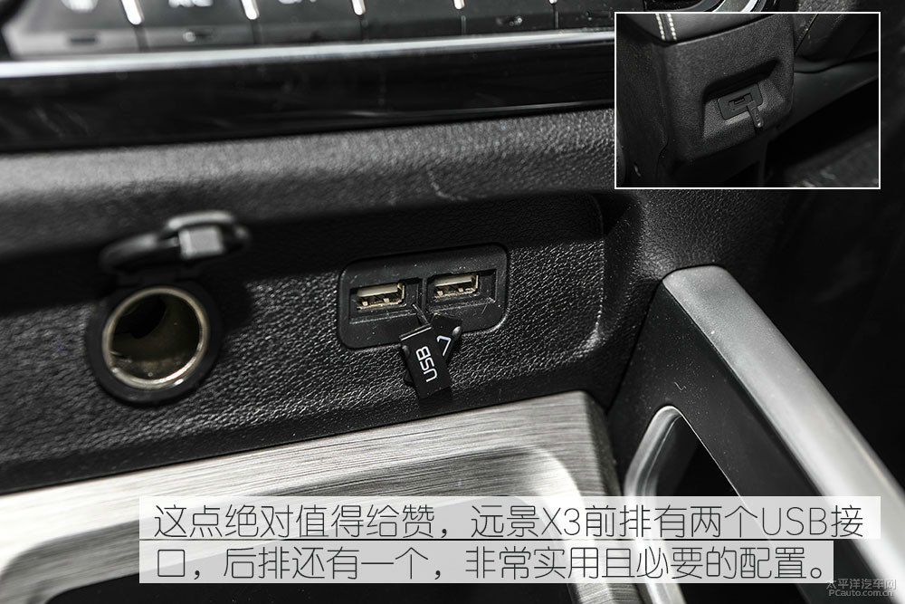 遠(yuǎn)景X3圖片