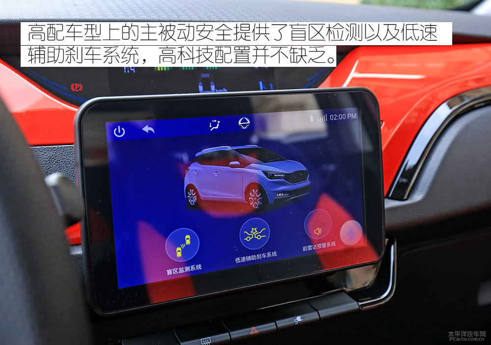 易至EV3圖解高清大圖