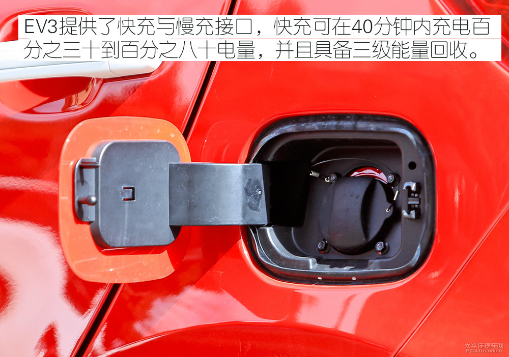 易至EV3圖解高清大圖