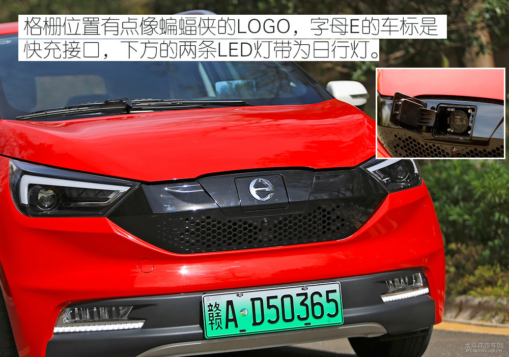 易至EV3圖解高清大圖