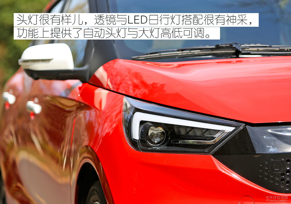易至EV3圖解高清大圖