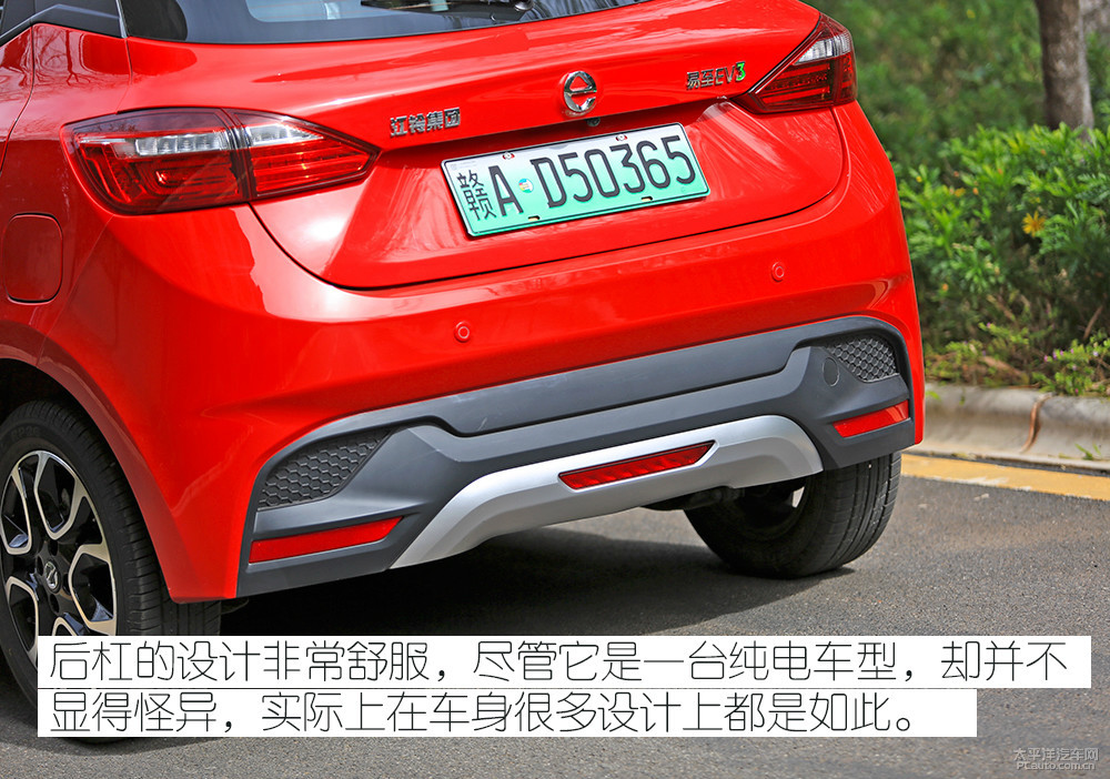易至EV3圖解高清大圖