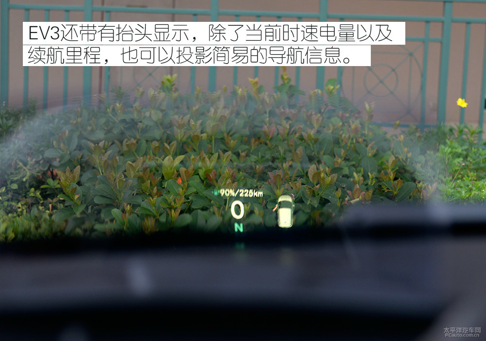 易至EV3圖解高清大圖