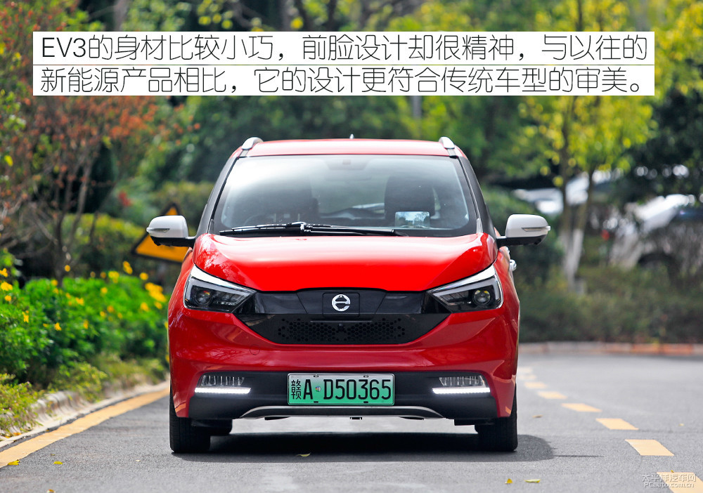 易至EV3圖解高清大圖