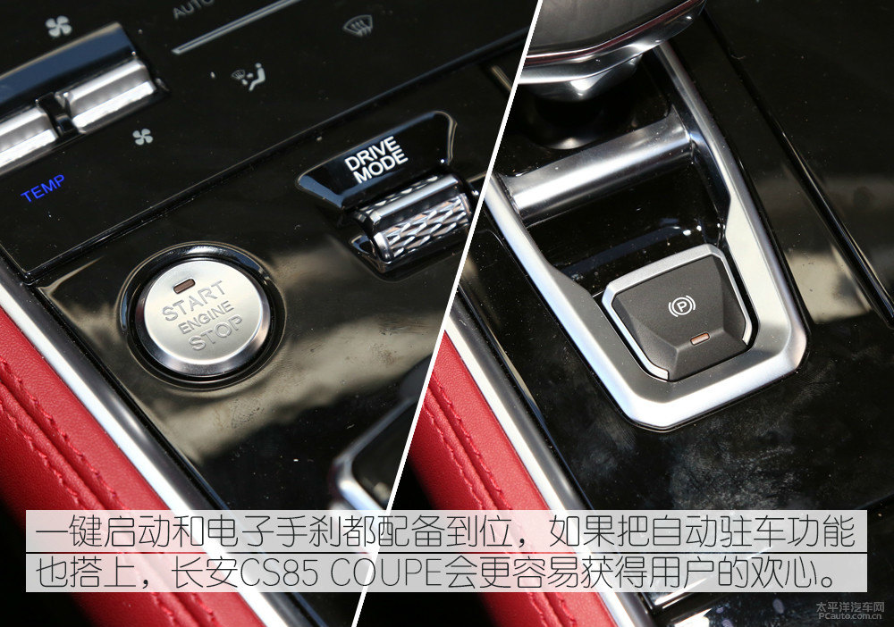 長安CS85 COUPE圖片