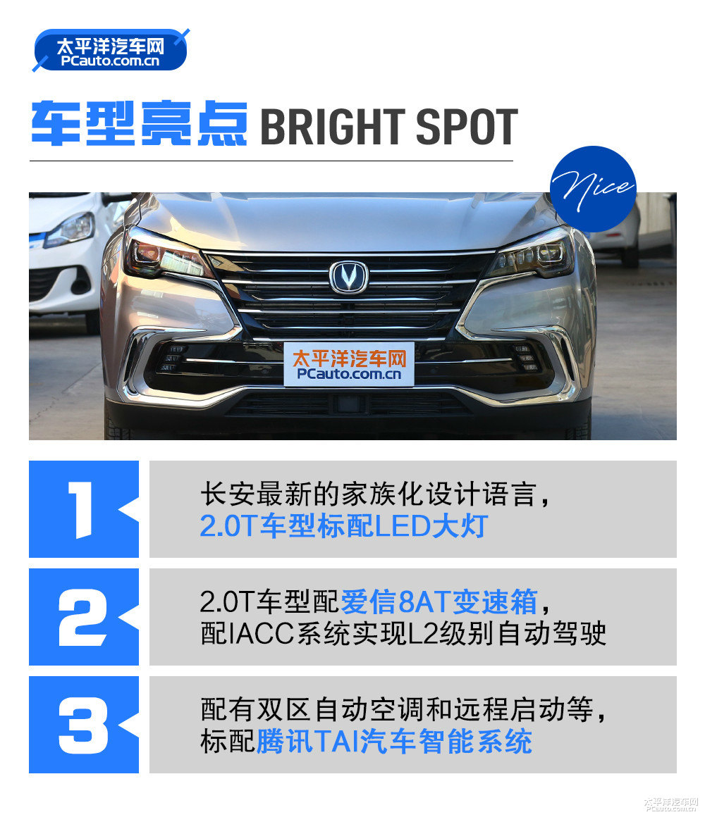 長(zhǎng)安CS85 COUPE圖片