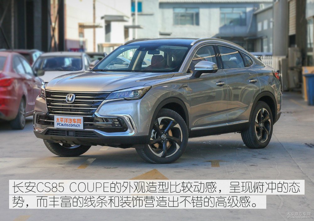 長安CS85 COUPE圖片