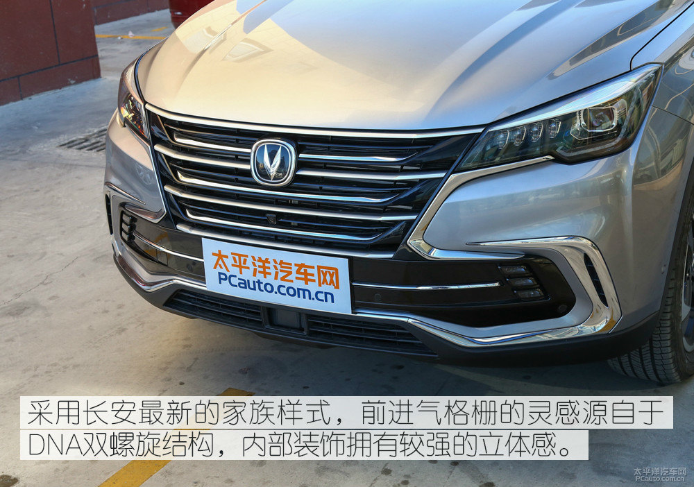 長安CS85 COUPE圖片