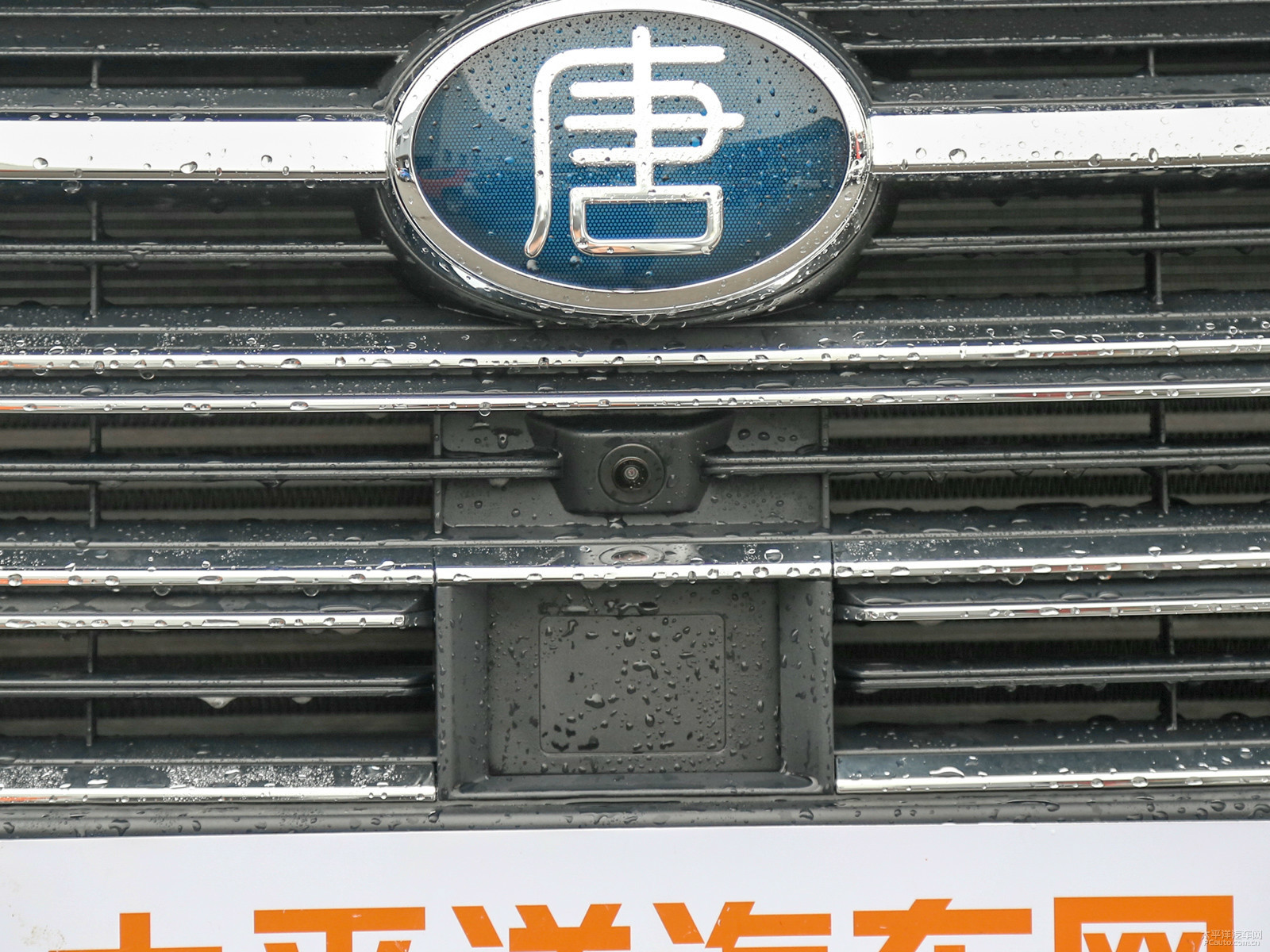 唐新能源外觀高清大圖