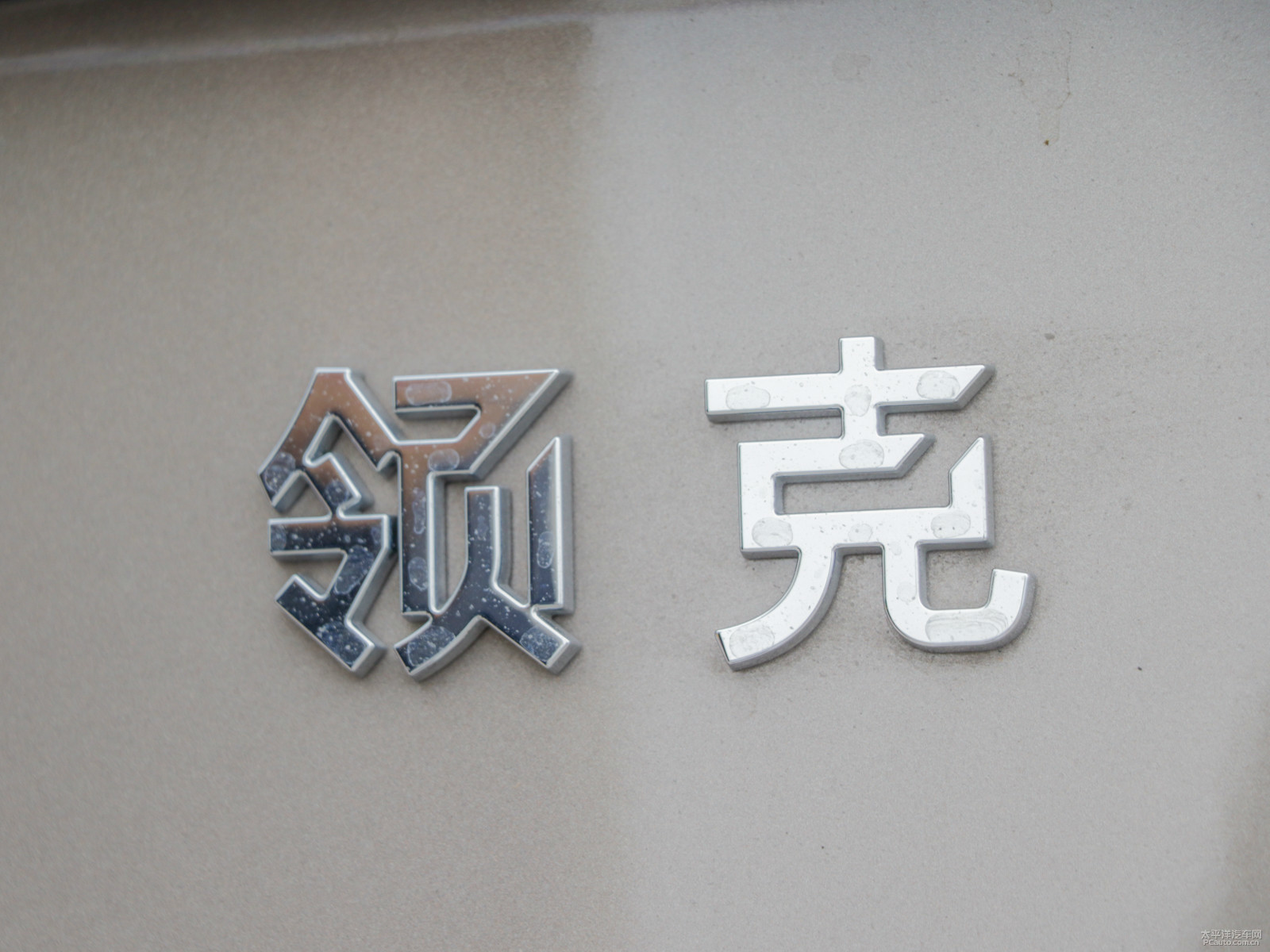 領(lǐng)克03外觀高清大圖