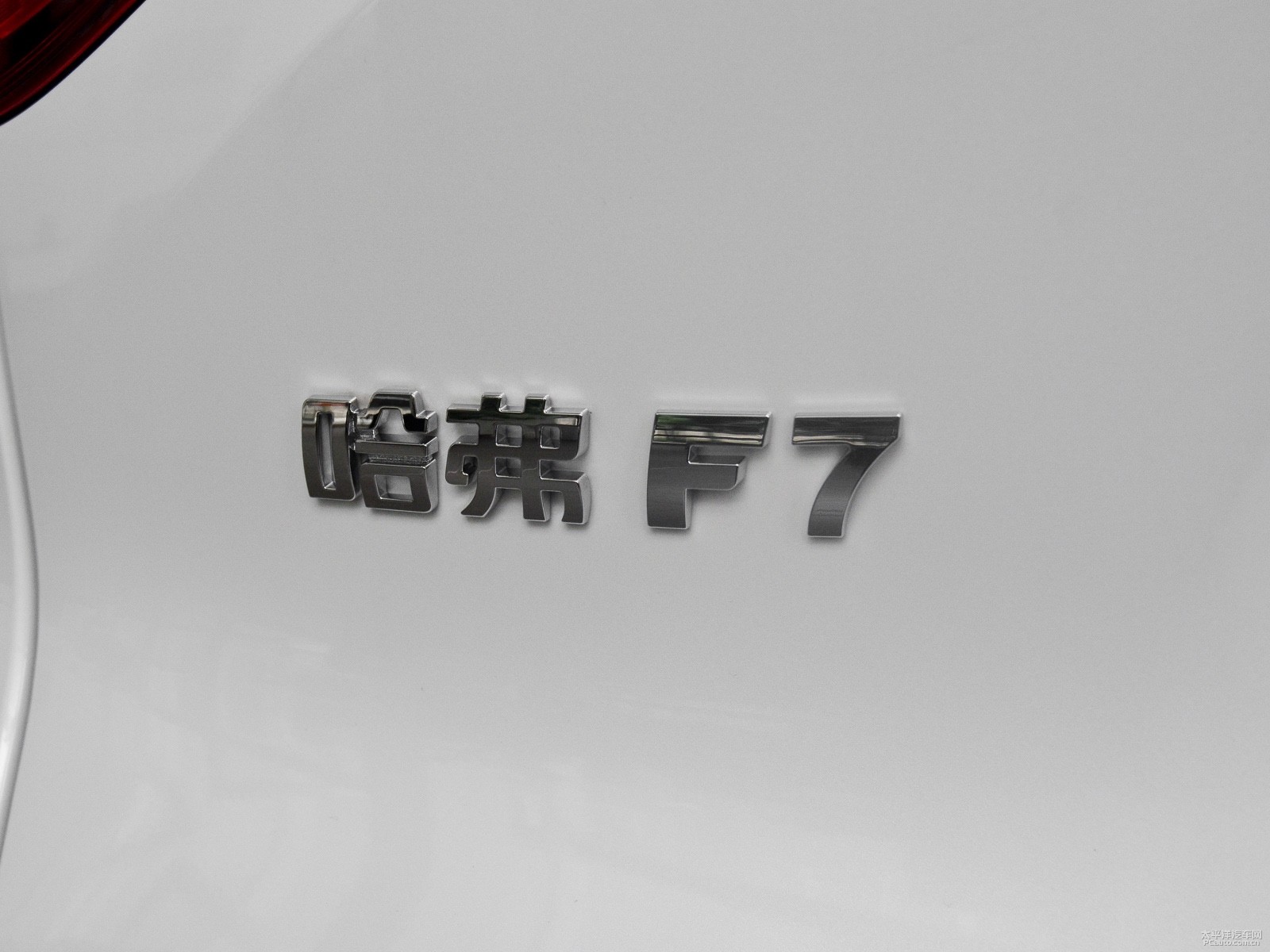 哈弗F7外觀高清大圖