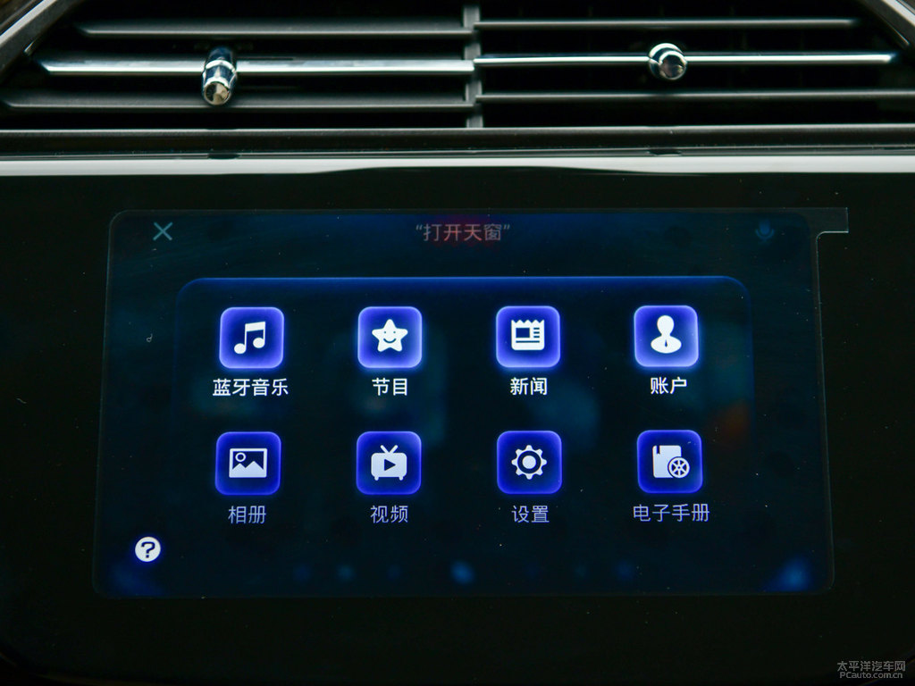 珠光白領(lǐng)界中控內(nèi)飾圖片