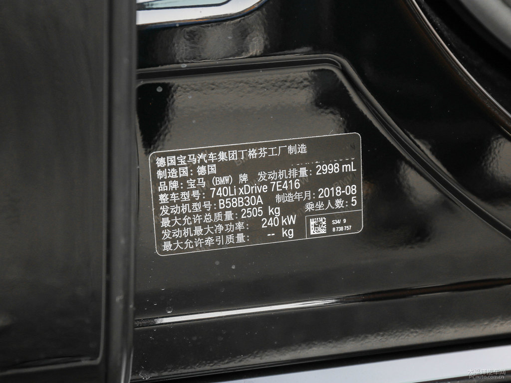 寶石青寶馬7系細節(jié)其它細節(jié)圖片