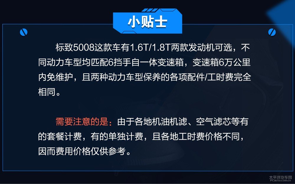 標(biāo)致5008圖片