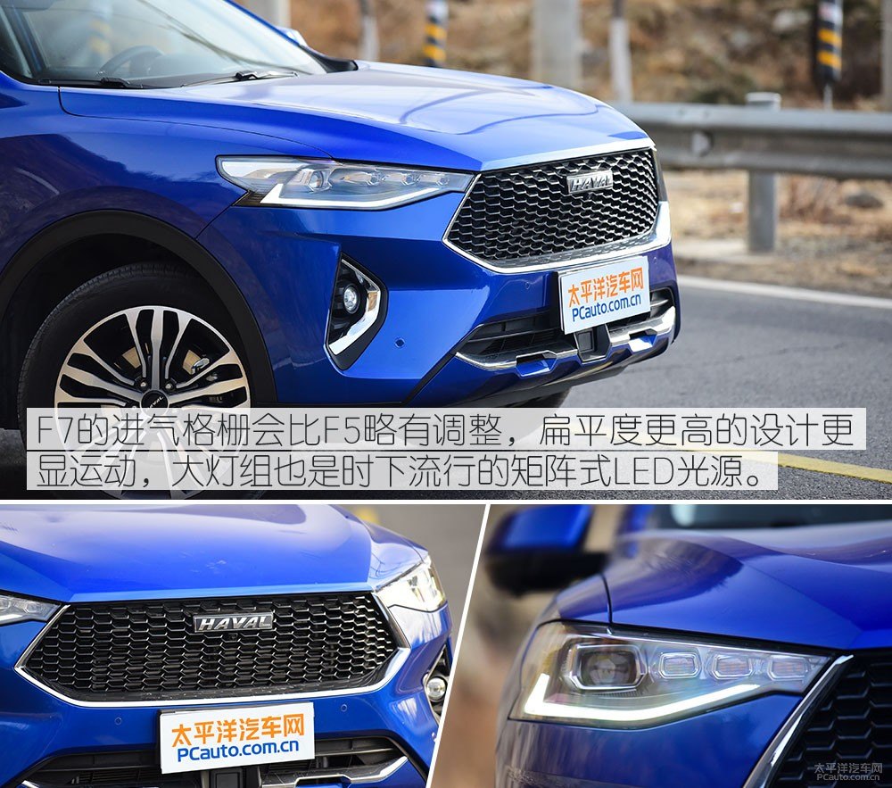 哈弗F7圖片
