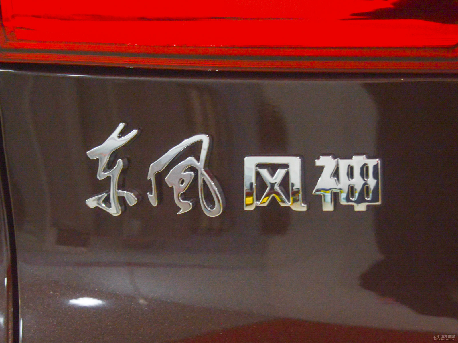 東風(fēng)風(fēng)神AX3外觀高清大圖