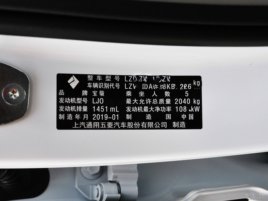 星皓白寶駿RS-5細(xì)節(jié)其它細(xì)節(jié)圖片