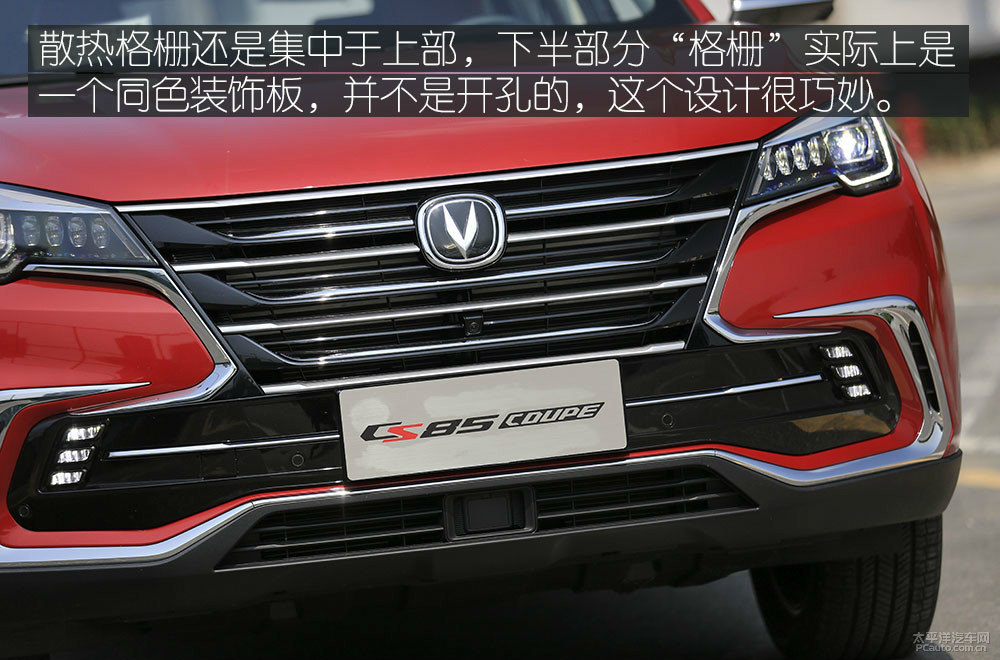 長安CS85 COUPE圖片