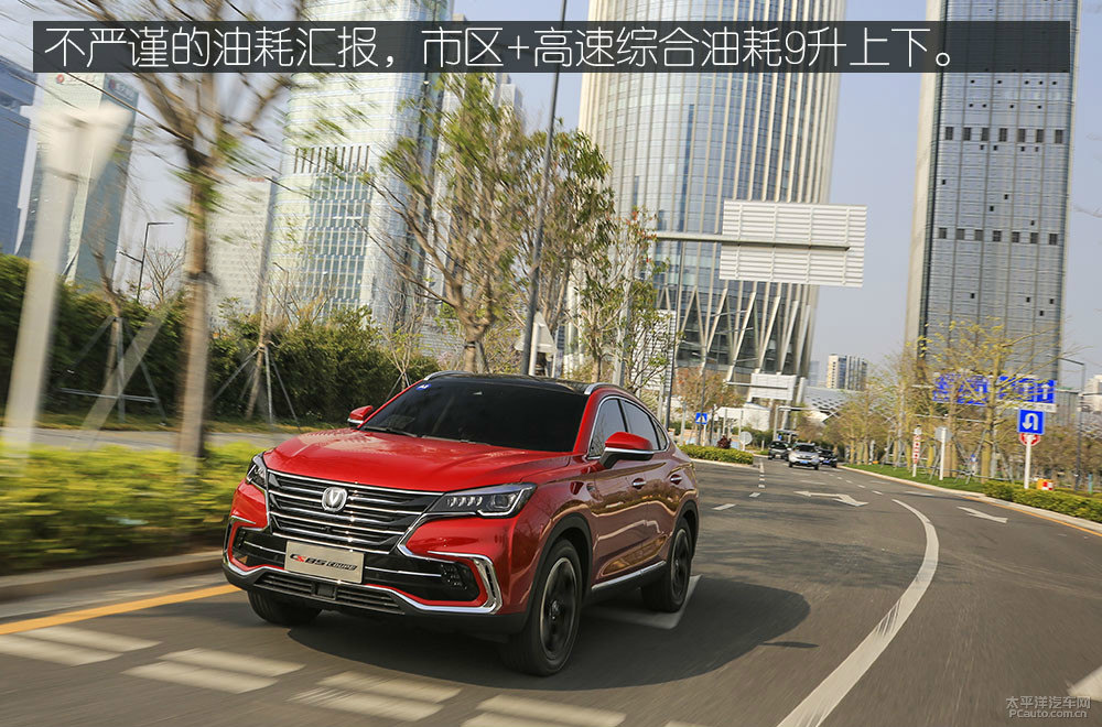 長安CS85 COUPE圖片