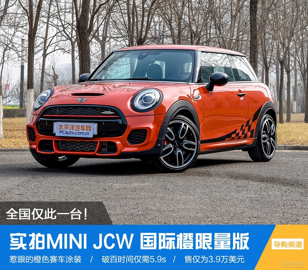 MINI JCW圖解高清大圖