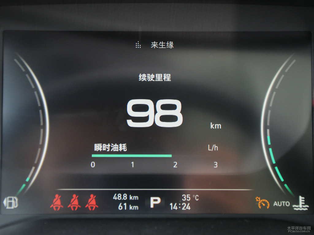 鉑金棕榮威RX8中控內(nèi)飾圖片
