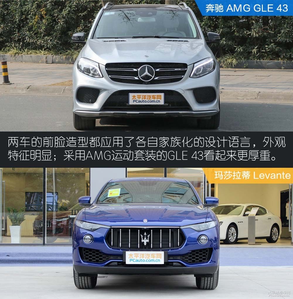 GLE級AMG圖解高清大圖