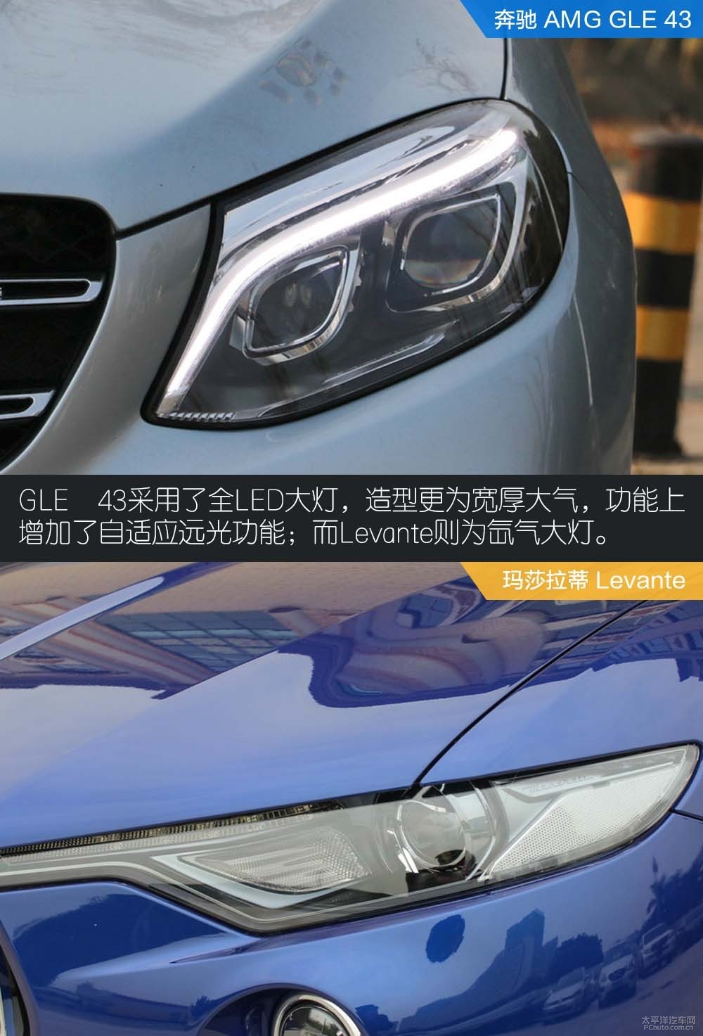 GLE級AMG圖解高清大圖