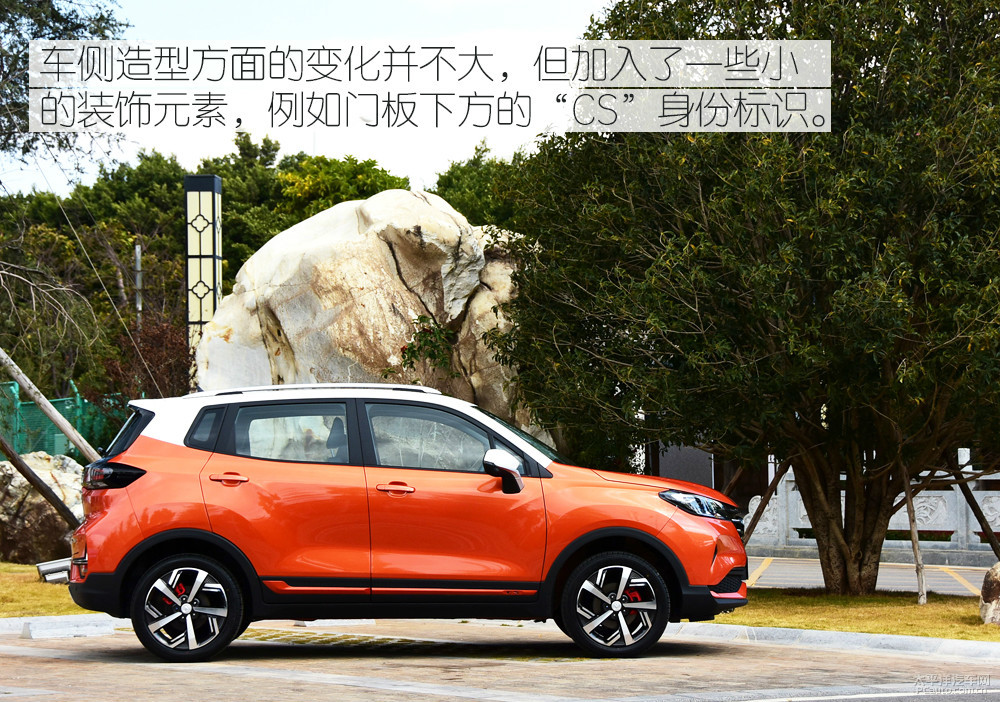 長(zhǎng)安CS15圖解高清大圖