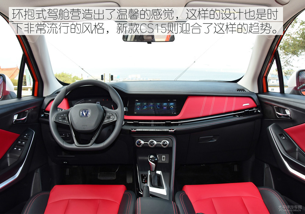 長(zhǎng)安CS15圖解高清大圖