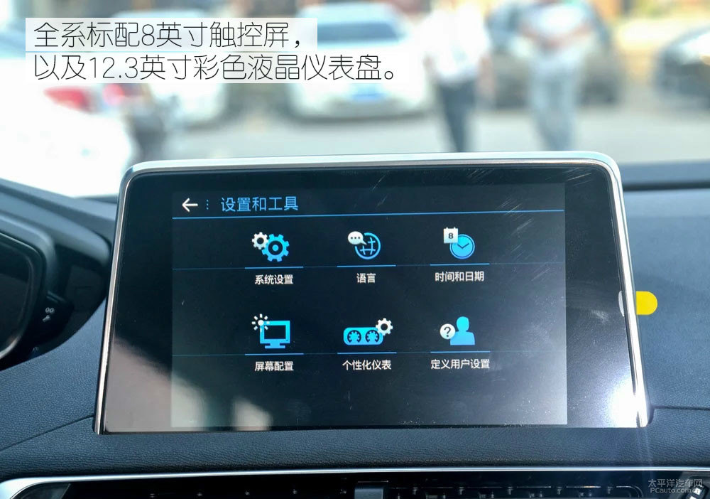 標致5008圖片