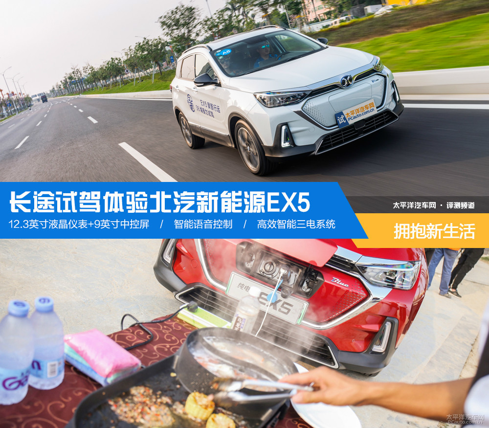 北京EX5圖解高清大圖