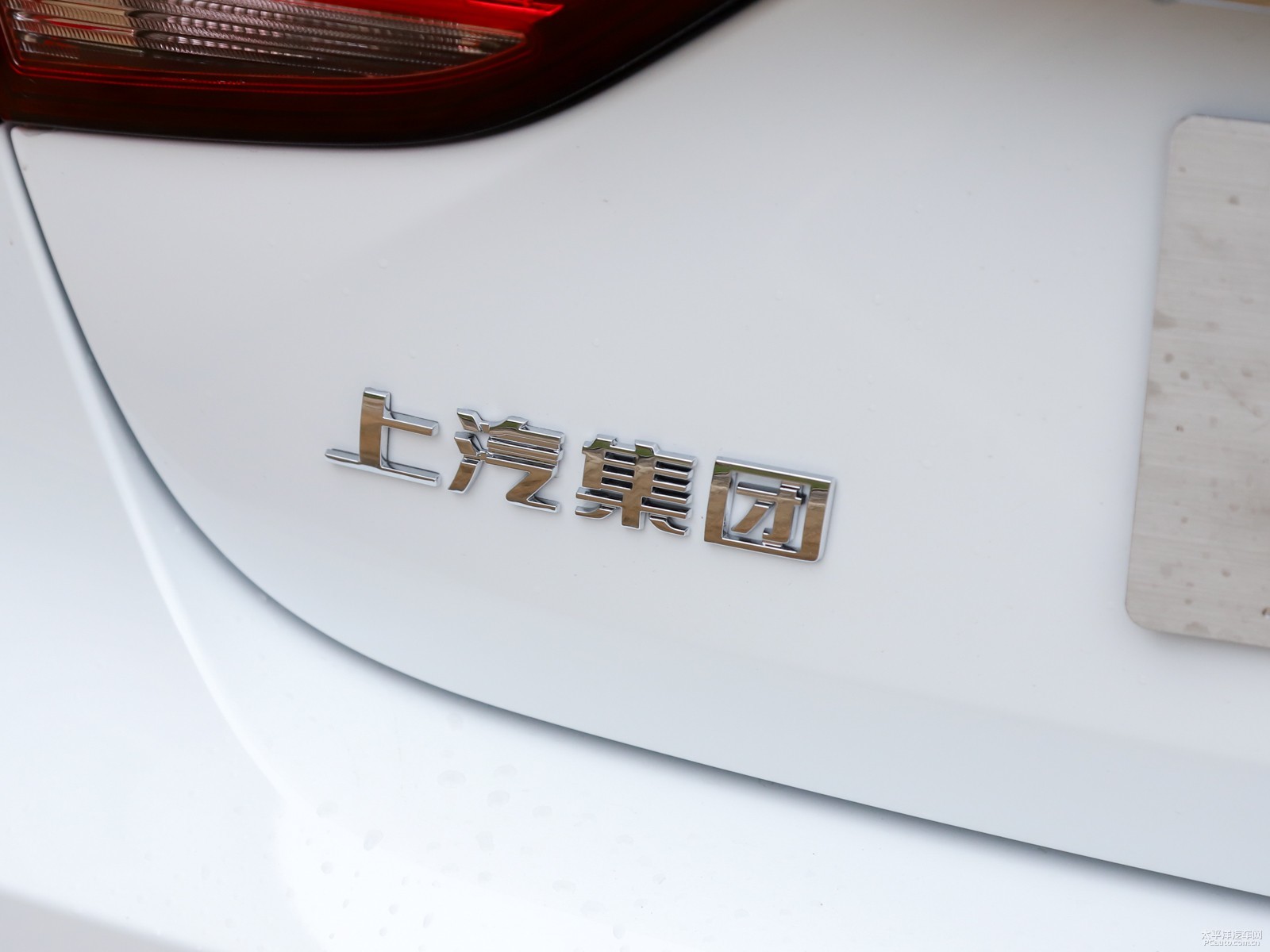 榮威i6外觀高清大圖