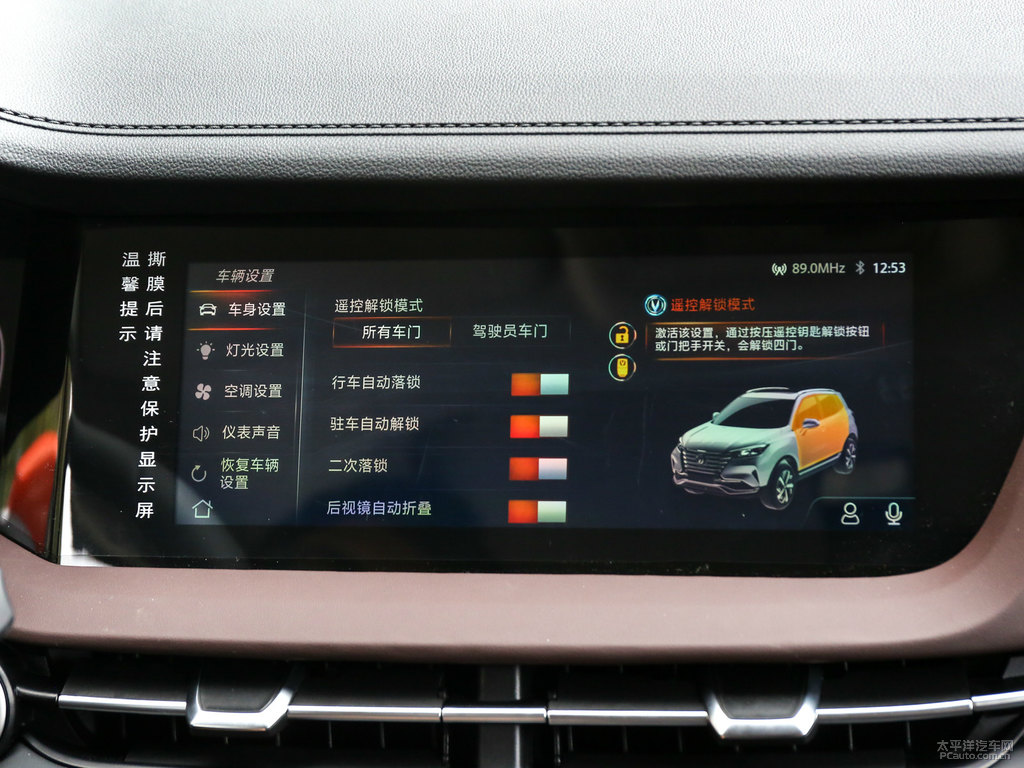 閃光炫彩橙黃長(zhǎng)安CS15中控內(nèi)飾圖片