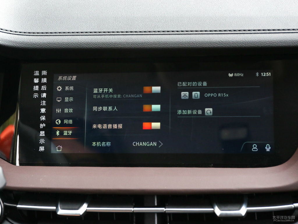 閃光炫彩橙黃長(zhǎng)安CS15中控內(nèi)飾圖片