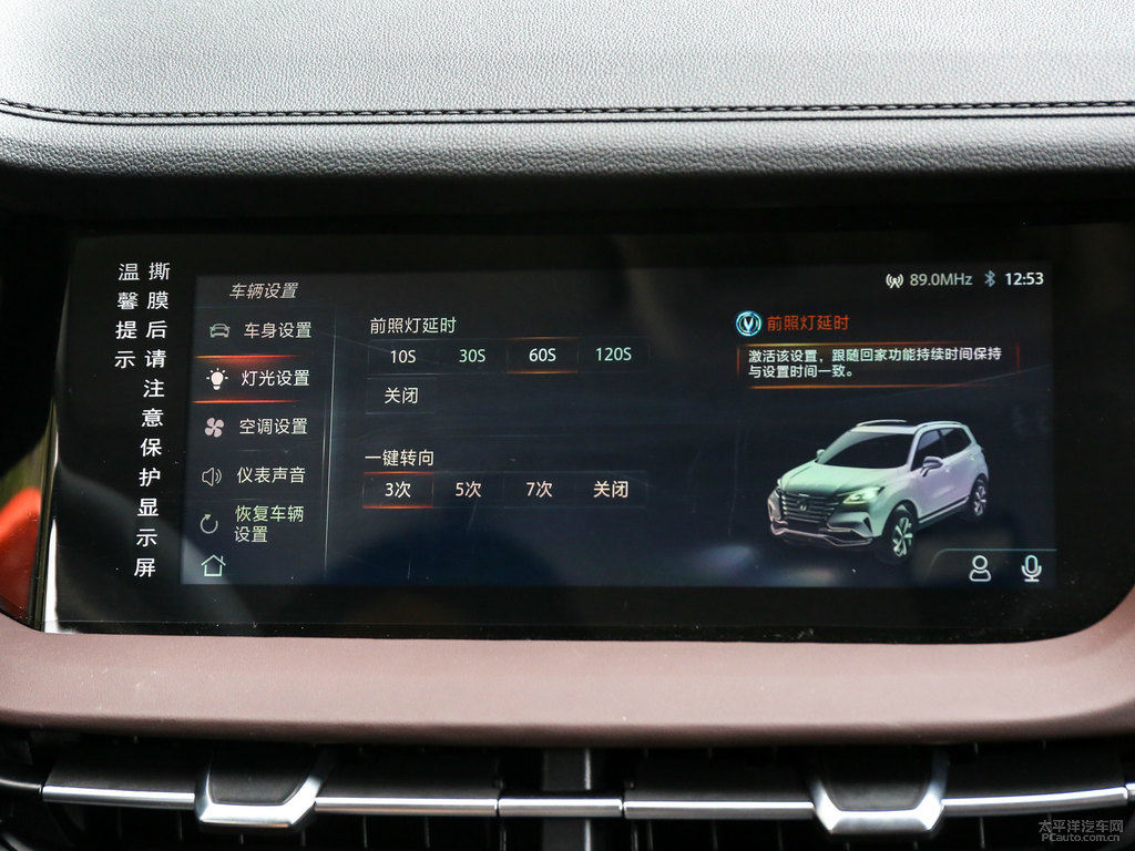 閃光炫彩橙黃長(zhǎng)安CS15中控內(nèi)飾圖片