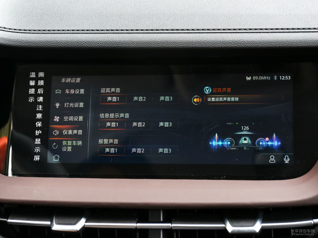 閃光炫彩橙黃長(zhǎng)安CS15中控內(nèi)飾圖片