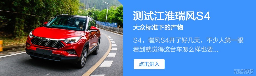 瑞風S4圖解高清大圖