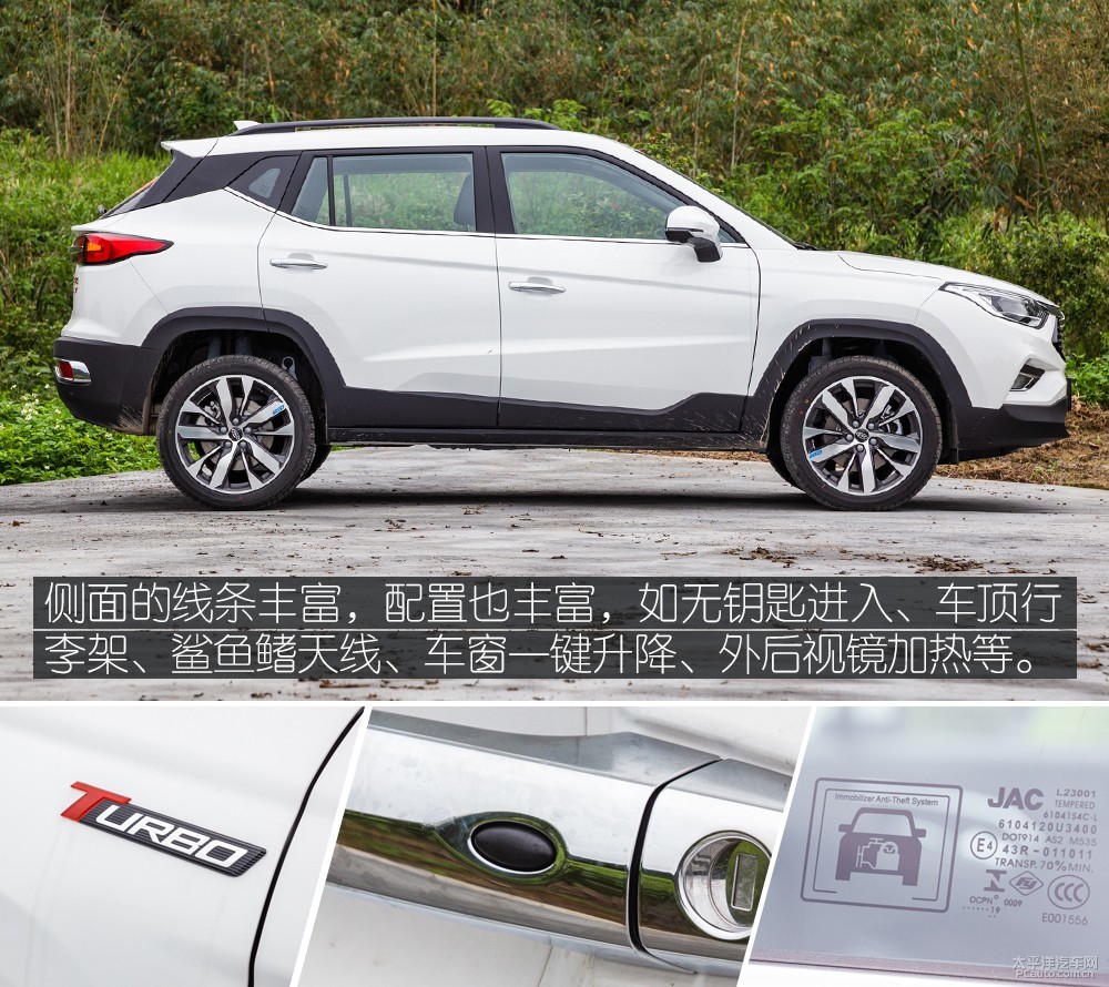 瑞風(fēng)S4圖解高清大圖