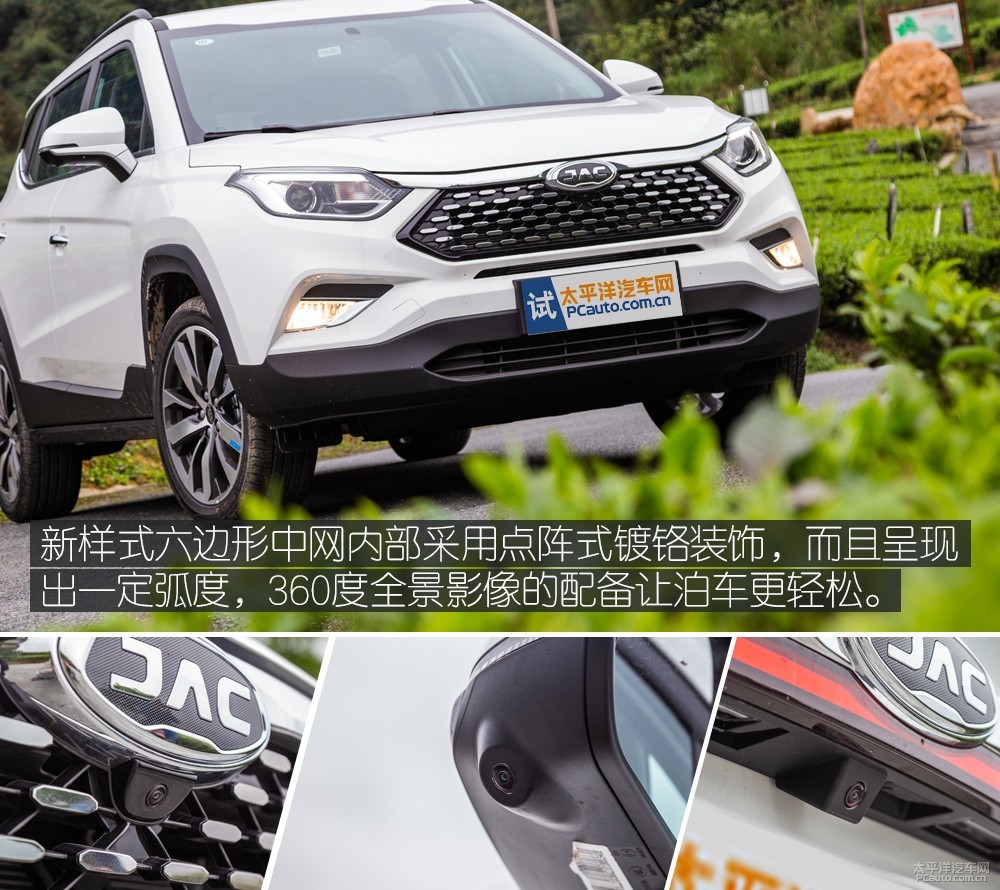 瑞風(fēng)S4圖解高清大圖