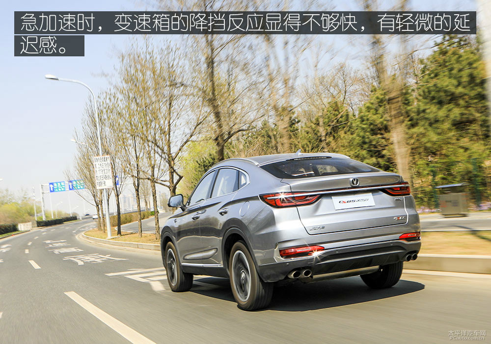 長安CS85 COUPE圖片