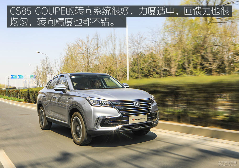 長安CS85 COUPE圖片