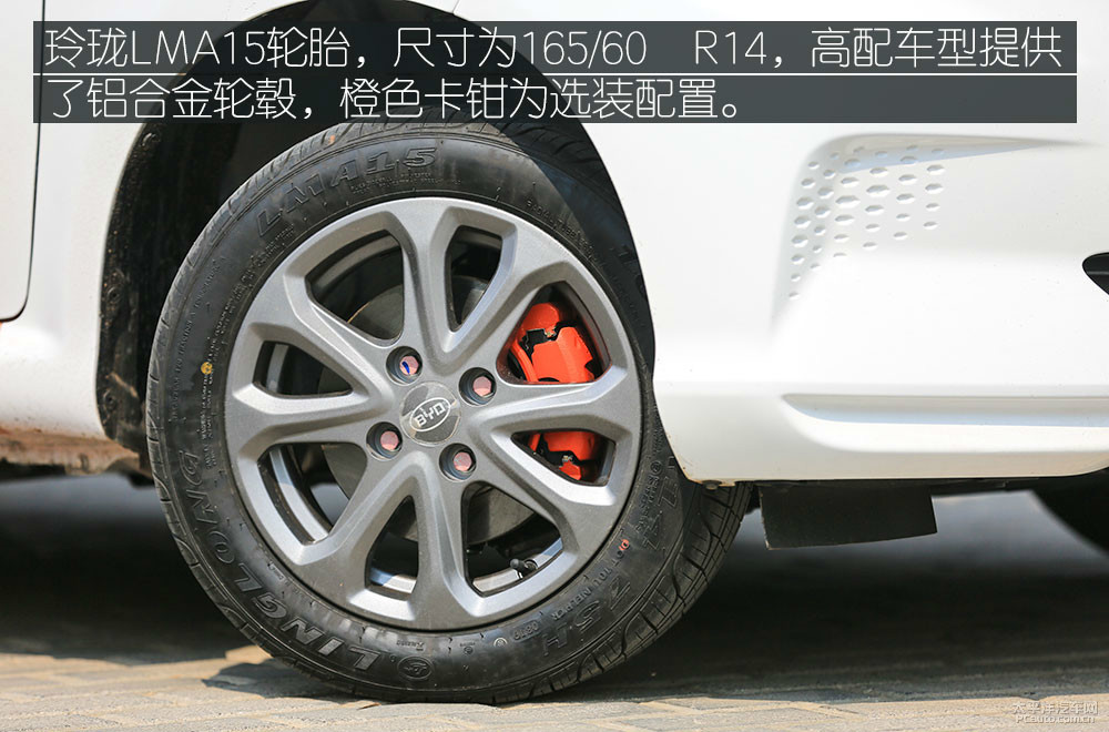 比亞迪e1圖解高清大圖