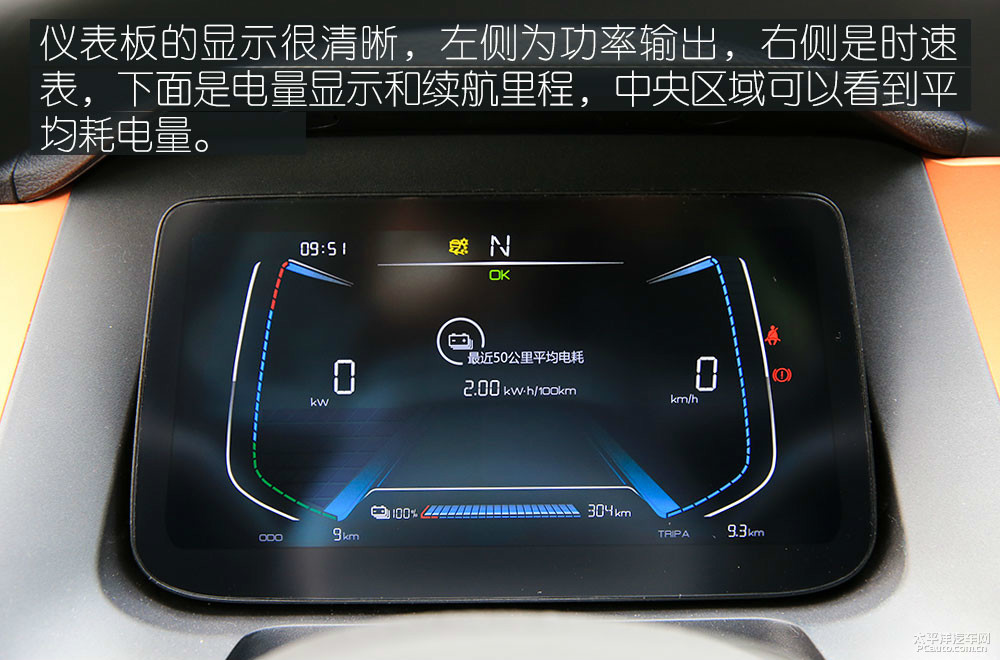 比亞迪e1圖解高清大圖