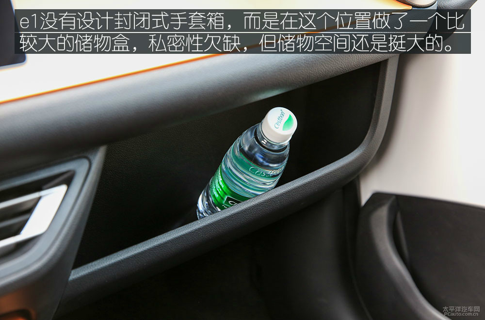 比亞迪e1圖解高清大圖