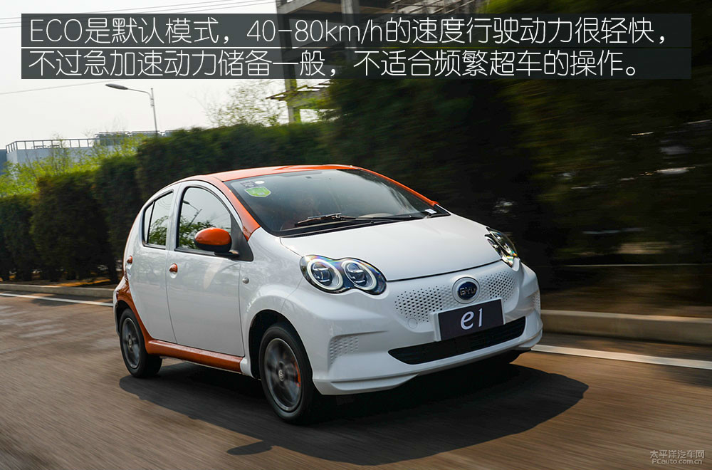 比亞迪e1圖解高清大圖