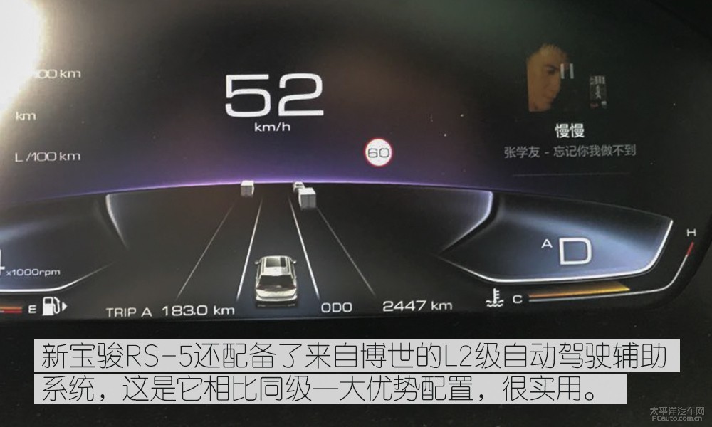 寶駿RS-5圖解高清大圖