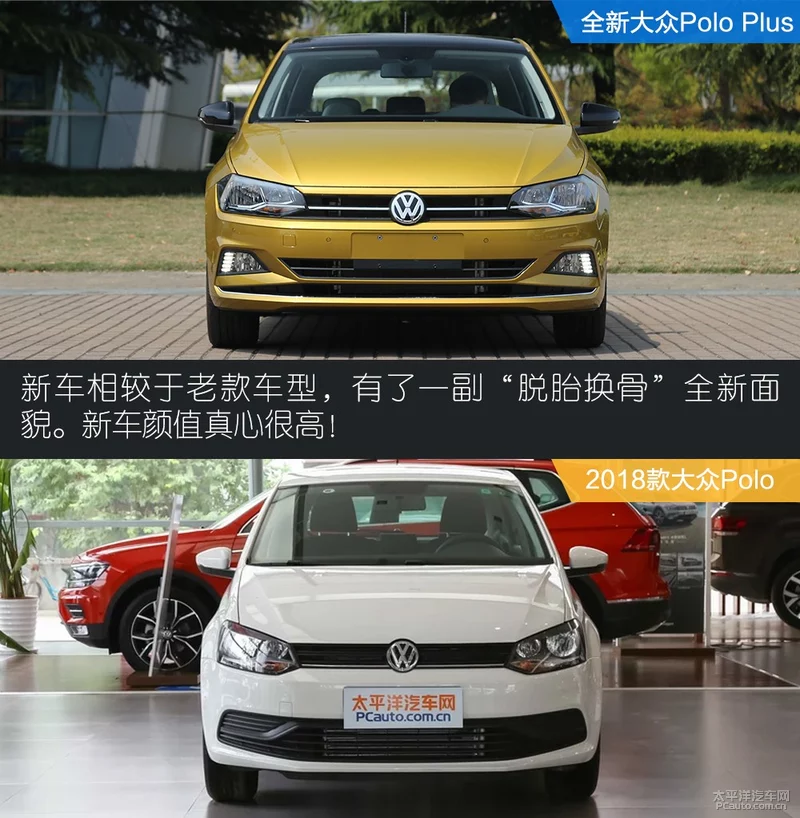 polo plus
